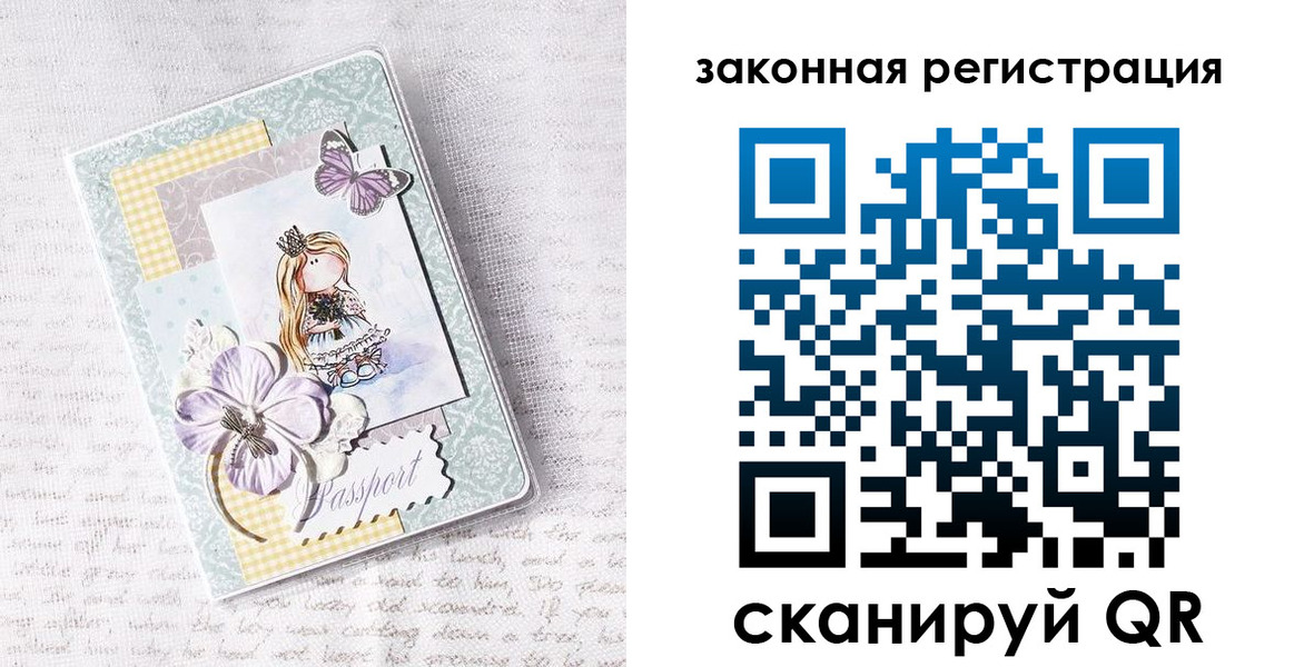 прописка в квартире в Зуевке