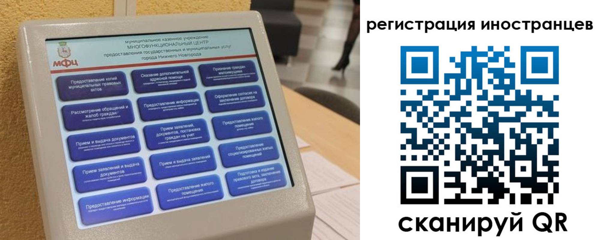 временная регистрация законно в Зуевке