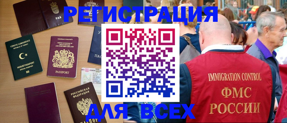 прописка от собственника в Зуевке