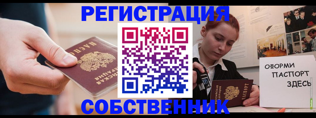 прописка 2025 в Зуевке