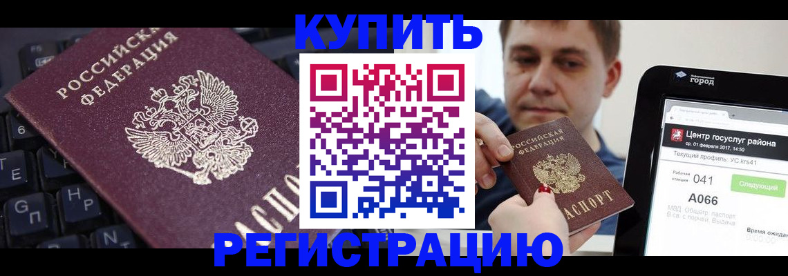 прописка в квартире в Зуевке