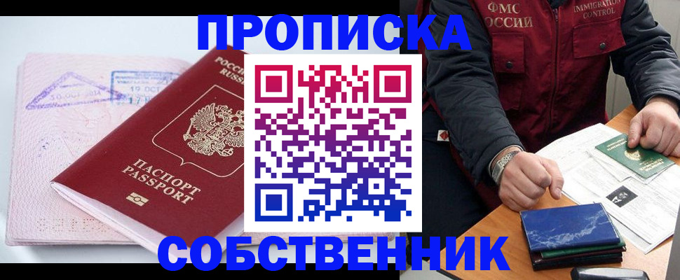 временная регистрация поиск в Зуевке