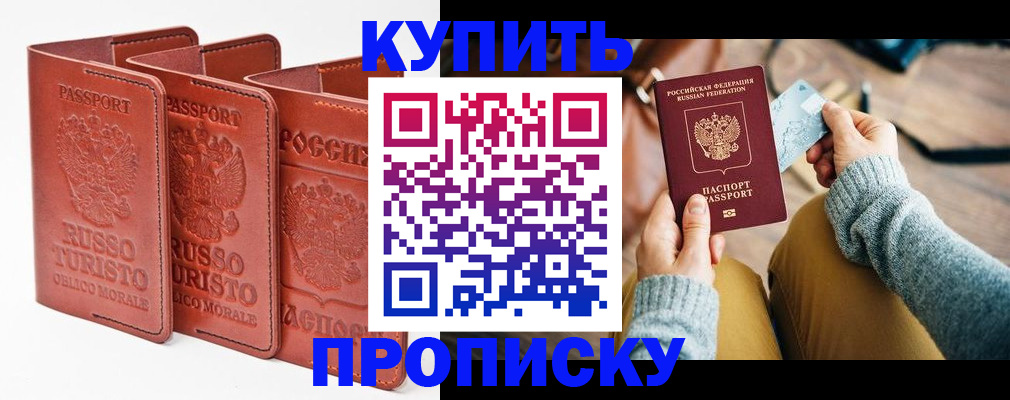 временная регистрация адрес в Зуевке