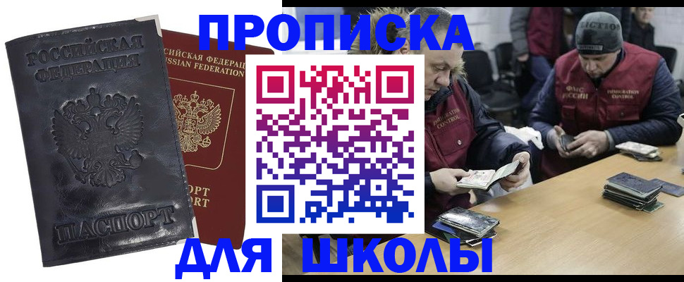 прописка для военкомата в Зуевке