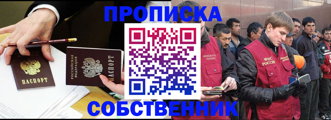 прописка паспорт в Зуевке