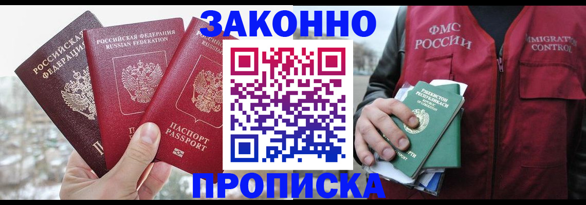 временная регистрация поиск в Зуевке