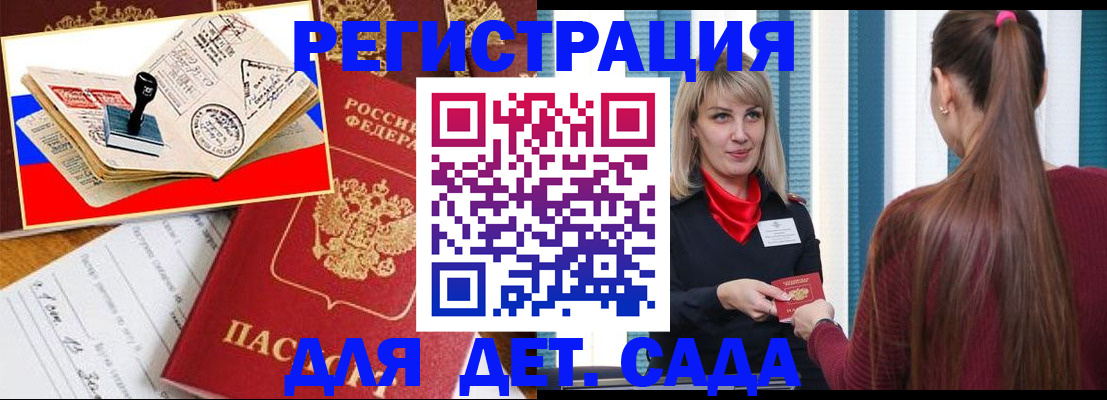 временная регистрация в Зуевке