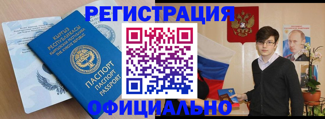 прописка ребенка в Зуевке