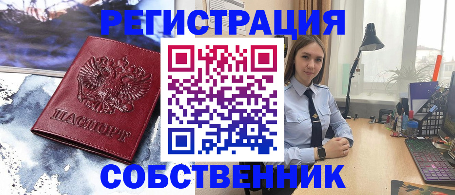 прописка гарантия в Зуевке